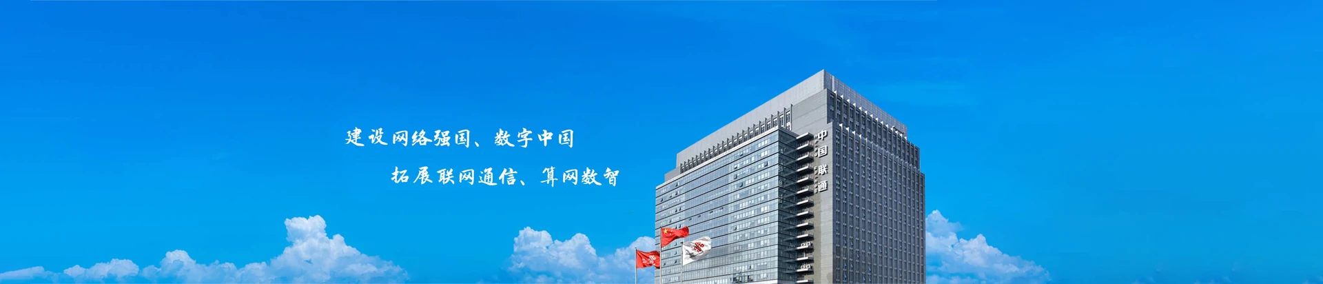东城区联通宽带