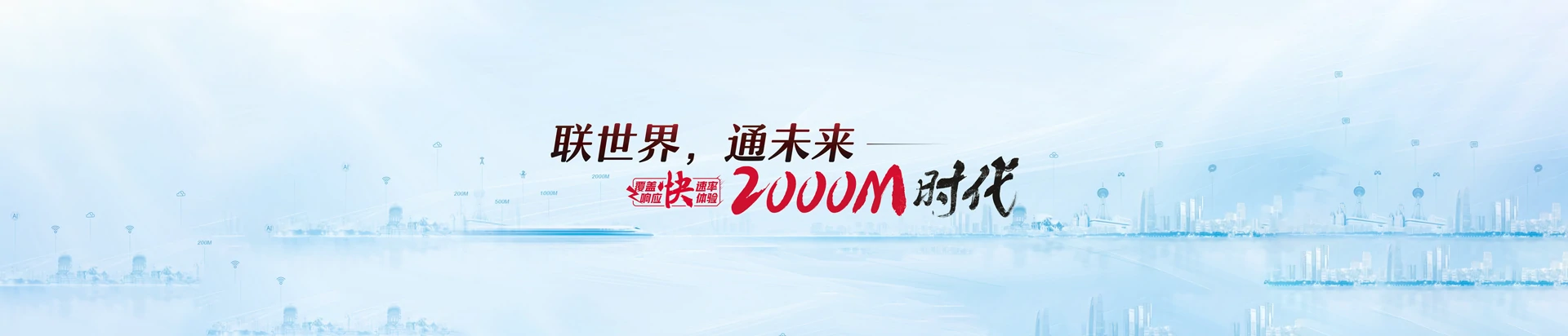 东城区联通宽带