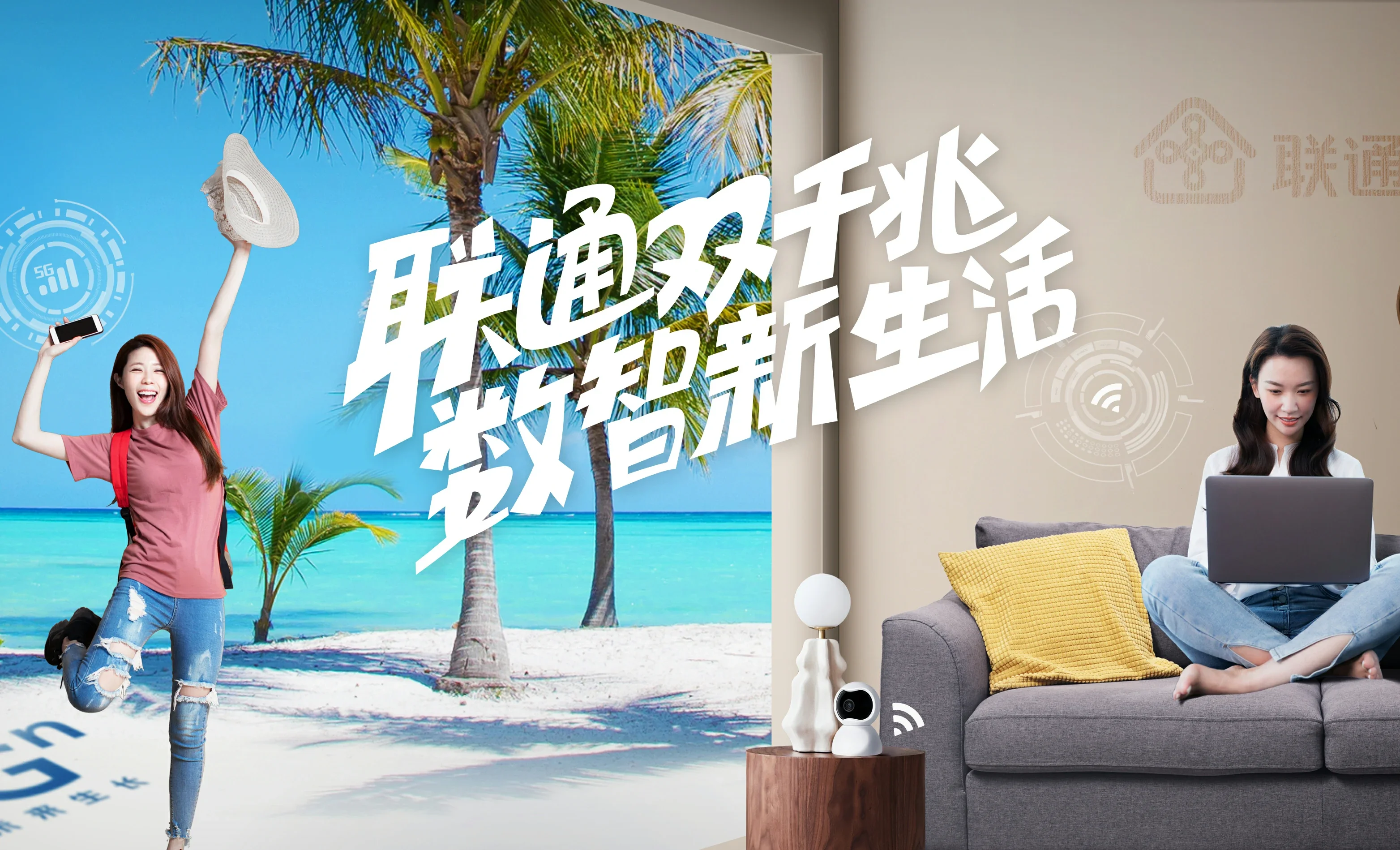 东城区中国联通